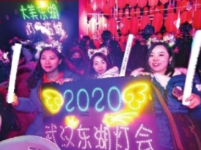 武汉上演激情跨年夜  爱你爱你一起跨到2020