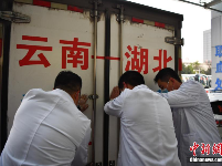 云南首批爱心血液驰援湖北