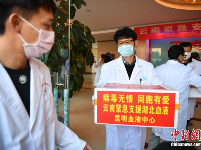 云南首批爱心血液驰援湖北