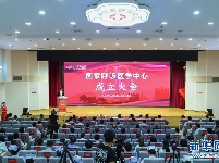 国家呼吸医学中心在京成立