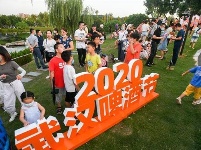 2020武汉啤酒节开幕