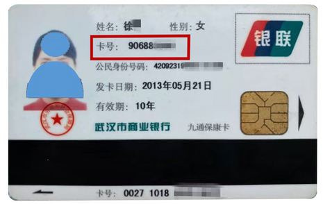 这张卡明年停用！赶紧换