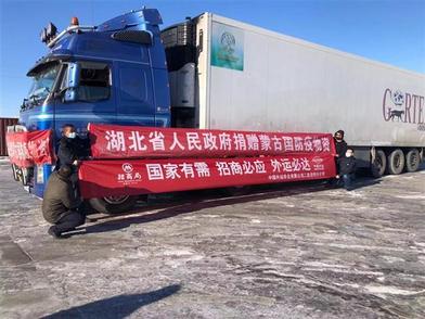 零下34℃下，湖北捐赠防疫物资移交蒙古