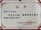 安陆市人民法院蝉联“全国文明单位”荣誉称号
