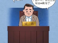 漫畫丨四個故事告訴您，優化營商環境，檢察機關是認真的！