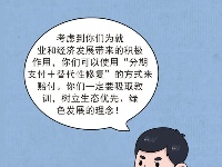 漫畫丨四個故事告訴您，優化營商環境，檢察機關是認真的！