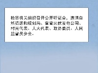漫畫丨四個故事告訴您，優化營商環境，檢察機關是認真的！