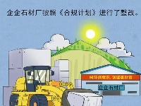 漫畫丨四個故事告訴您，優化營商環境，檢察機關是認真的！