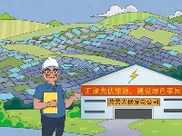 漫畫丨四個故事告訴您，優化營商環境，檢察機關是認真的！