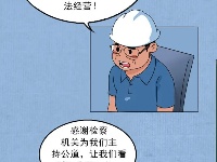 漫畫丨四個故事告訴您，優化營商環境，檢察機關是認真的！