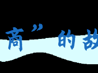 漫畫丨四個故事告訴您，優化營商環境，檢察機關是認真的！