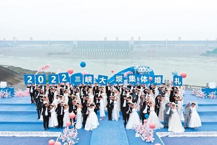 三峡大坝集体婚礼