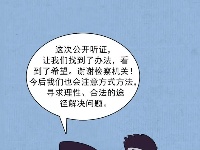 漫畫丨四個故事告訴您，優化營商環境，檢察機關是認真的！