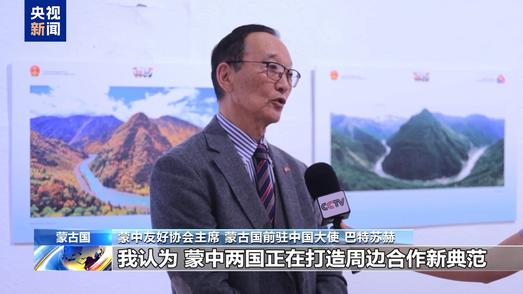 多国人士p中华人民共和国成?5周年 愿与中国携手发展