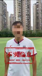 网传“考生高考作弊家长用钱摆平”，重庆辟谣