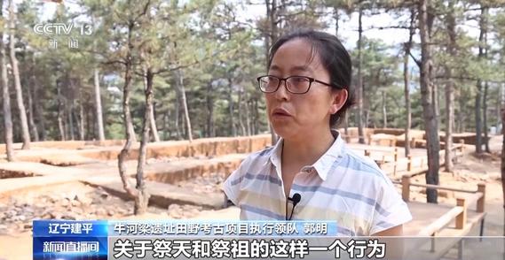 牛河梁遗址研究成果：“礼仪之邦”始于五千年前