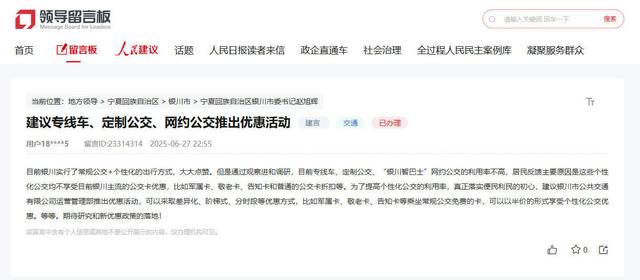 有回音丨银川：扫码乘公交得碳积分 可兑换电子充值券