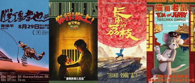 看电影得机票优惠券！这些影片适合全家一起看→