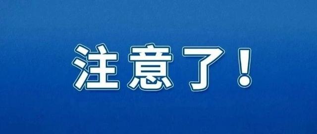 局地可达40℃以上！高温黄色预警→
