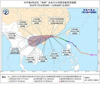 台风“韦帕”直扑广东制造强风雨 今天珠三角等局地有特大暴雨