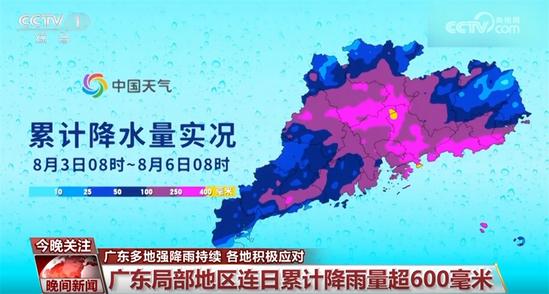 广东多地闻“汛”而动积极应对强降雨 全力以赴保安全保民生