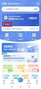 已开通 职工医保个人账户余额可以转账了