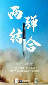 59年前的今天，他们7个人都做好了牺牲的准备……