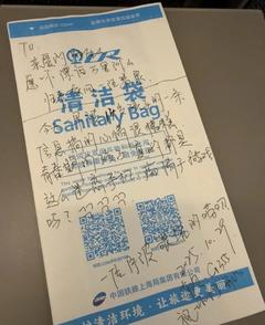 高铁清洁袋上的一封“求助信”，引发暖心接力