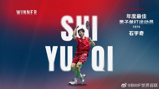 石宇奇、刘圣书/谭宁在列 世界羽联揭晓年度最佳奖项
