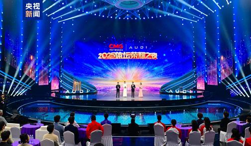 定格瞬间 致敬拼搏！CMG体坛荣耀之夜荣誉揭晓