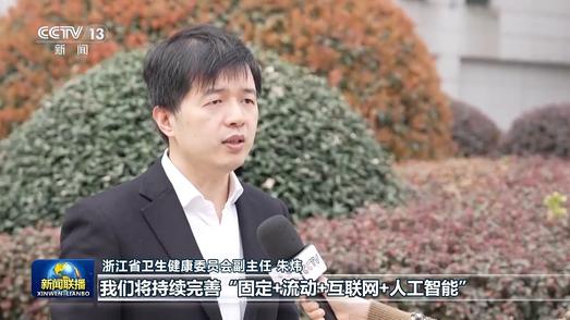 奋力实现“十五五”良好开局丨浙江、西藏着力做好各项工作 不断增强人民群众获得感、幸福感、安全感