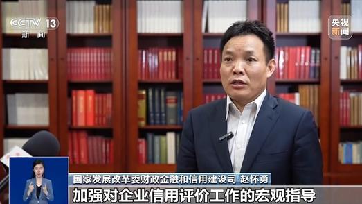 如何更好推动企业诚信守法经营？《实施方案》最新明确