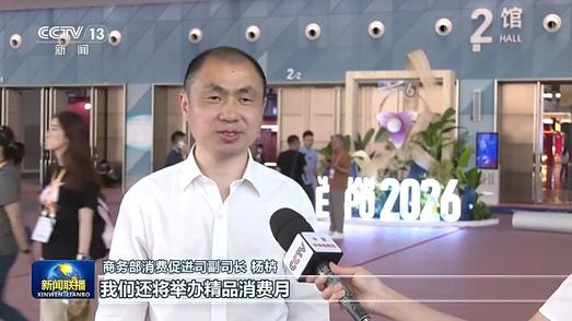 新思想引领新征程丨供需两端齐发力 激活消费主引擎