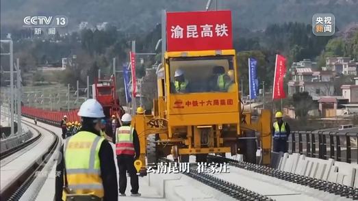 焦点访谈丨109项重大工程如何进一步铸造中国经济“顶梁柱”