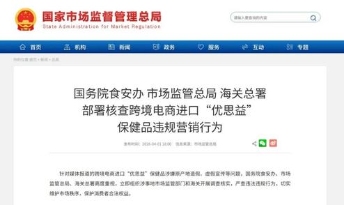 关于“优思益”，要彻查一案，斩断一链