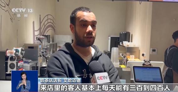 总台记者观察丨美以伊战事持续 埃及小奶茶店经营受影响