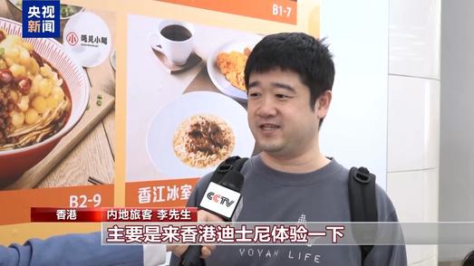 “五一”假期香港旅游人气满满活力足