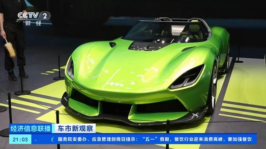 国产千万级超跑秒售罄