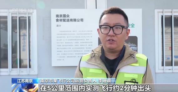 5公里仅需2分钟 无人机配送打通鲜菜直运“最后一公里”
