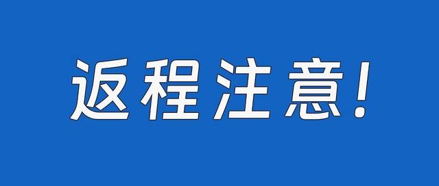花露水、防晒喷雾、香水……能带上火车吗？