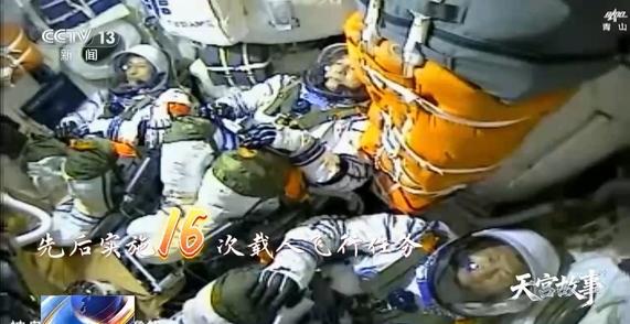 叩问苍穹 听景海鹏讲述他四上太空的“逐梦”故事