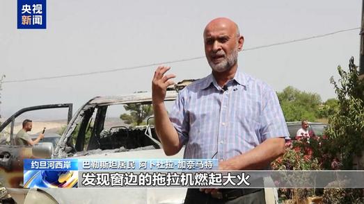 以色列定居者频繁袭击约旦河西岸巴勒斯坦人聚居区