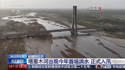 塔里木河出现今年首场洪水
