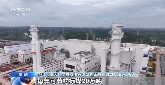 我国首个550兆瓦F级燃机项目全容量投产发电
