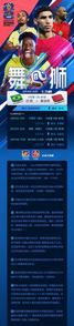 巴西vs摩洛哥 明日世界杯上演强强对战