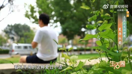 夏季这三种晕可能比中暑更危险