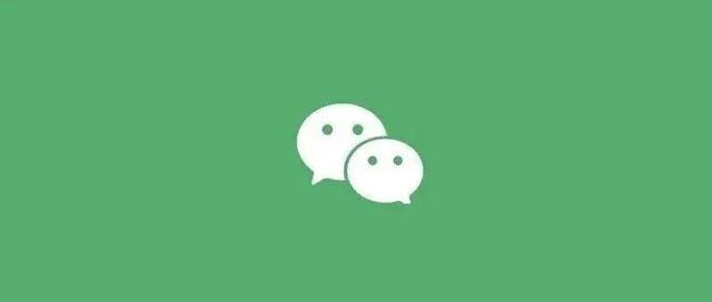 微信公告：集体下架