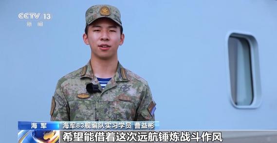 海军83舰编队起航执行远海综合实习访问任务