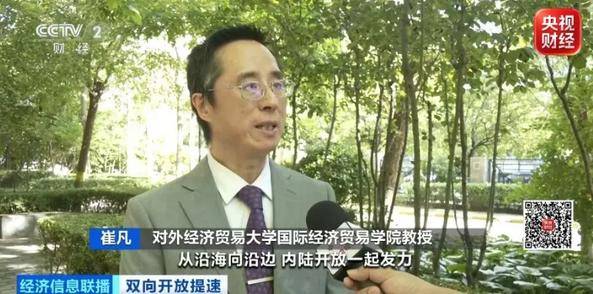 从“引进来”到“走出去” 中国高水平双向开放不断迈向新高度
