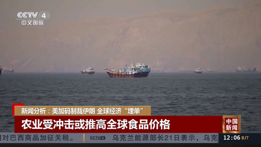 美国经济战全球埋单